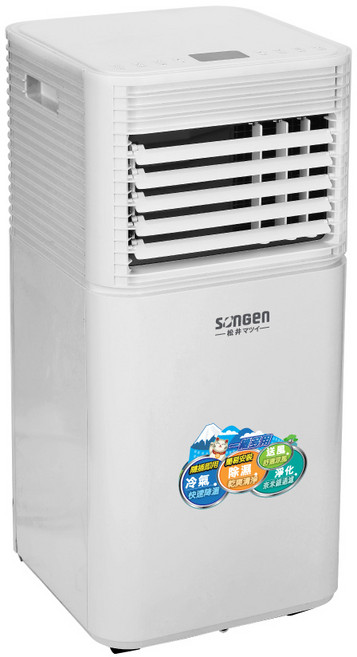 Sòngen松井 移動式冷氣 SG-A701C 淨化/涼風 多功能 24小時定時 R410A環保冷媒