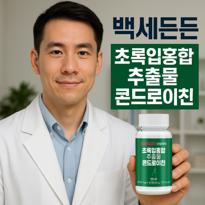 [백세든든] 부모님 관절건강 초록입홍합추출물 콘드로이친 영양제, 1개, 60정