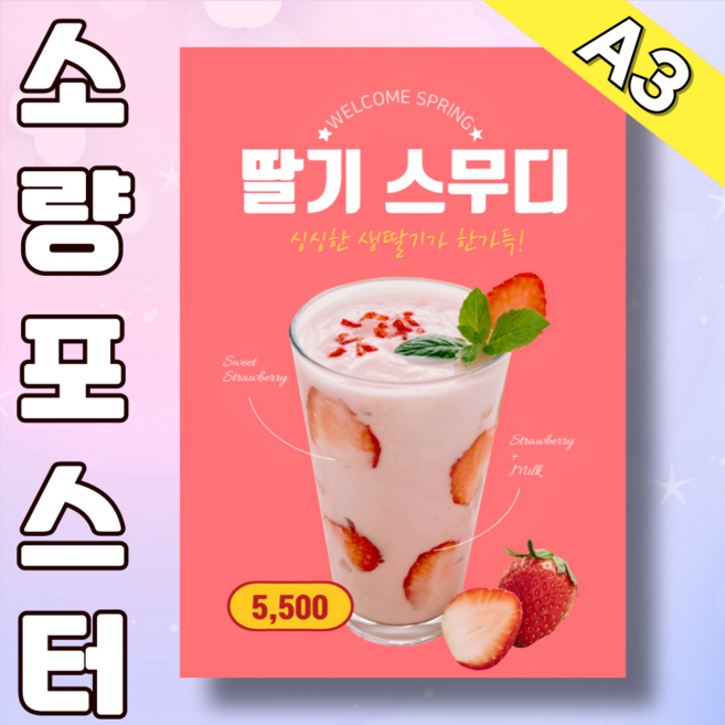 소량 포스터 컬러 인쇄 스노우지 200g 디지털 출력 A3 PDF 행사 홍보용, 50장, 스노우 200g A3 단면
