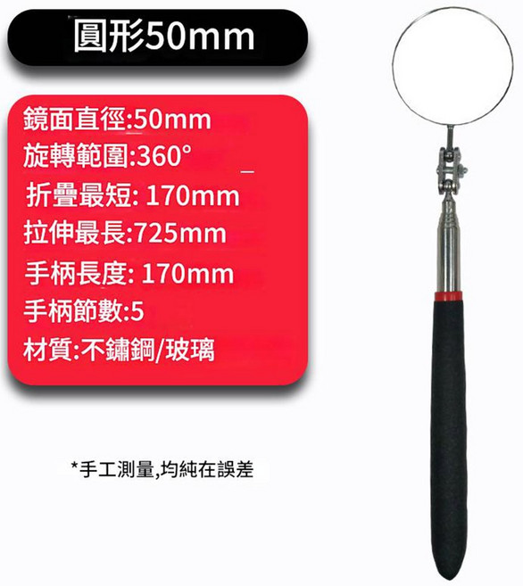超能玩工 LED 伸縮照明檢查鏡 360度旋轉探測鏡, 1個, 伸縮檢查鏡-圓形