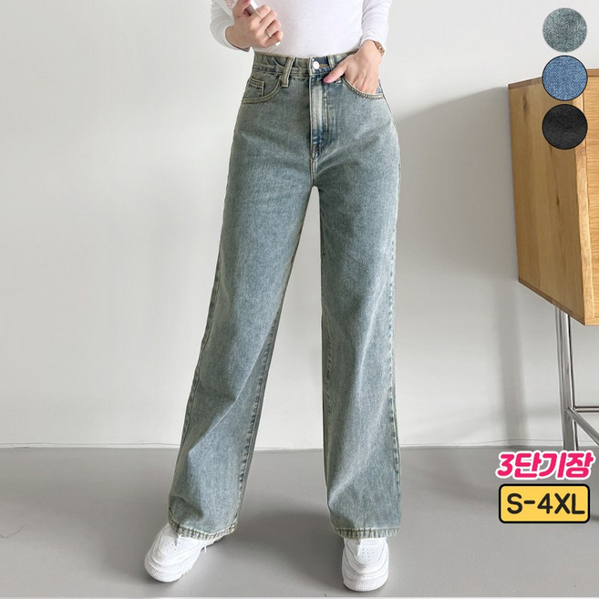 가비진 여성용 숏/기본/롱 3단기장 선택! 일자 데님 청바지 팬츠 바지 빅사이즈까지