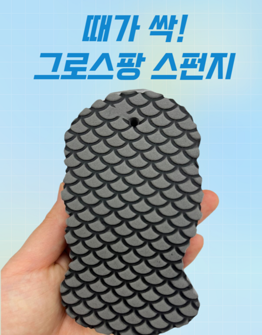 그로스팡 때밀이 스폰지, 1개, 블루, 2개입