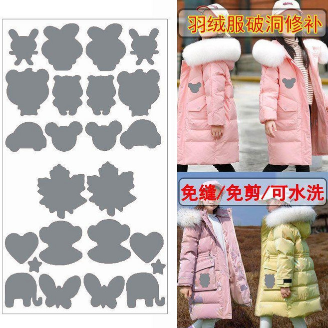 羽絨服補丁貼 破洞修補 自粘貼布 免縫防水貼, 對對碰 銀灰色 一張