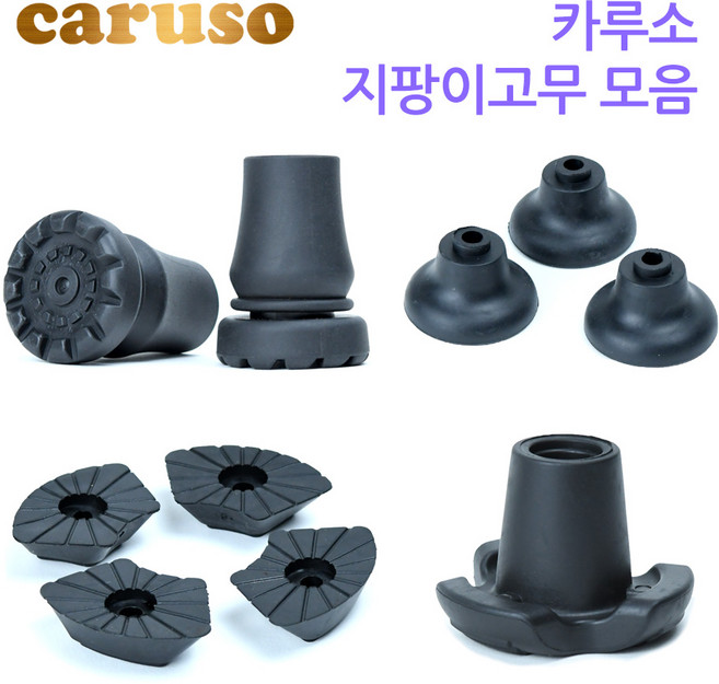 카루소 고급 지팡이고무 교체용고무 16mm 19mm 호환, 선택03 - 와이드 고무 16mm, 1개