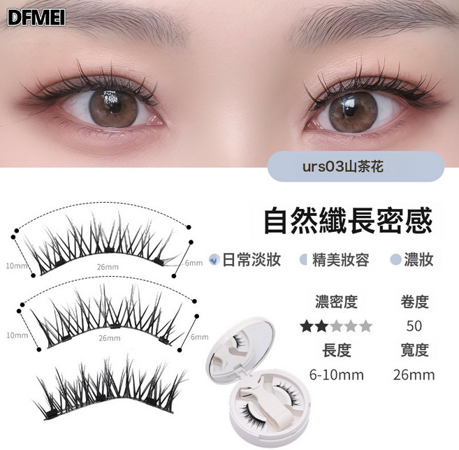 QRU 狐系磁吸假睫毛一體盒自然山茶花歐美濃密磁鐵眼睫毛免膠睫毛, 1盒, URS03 山茶花睫(白):中文版