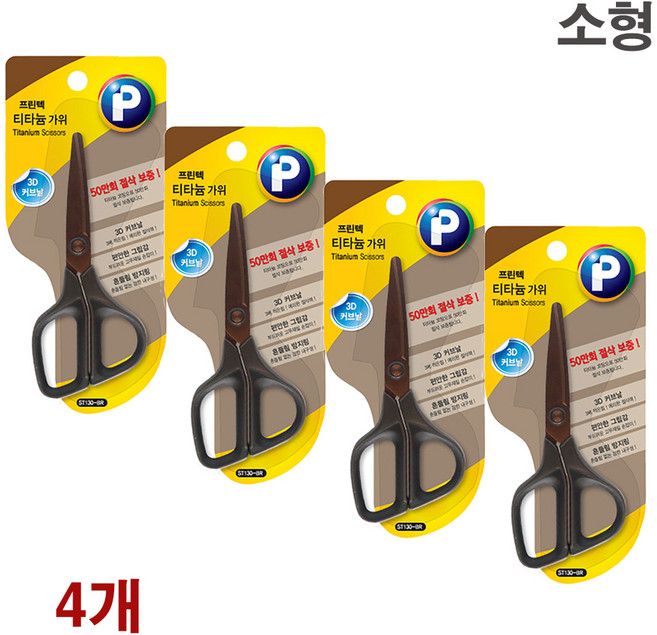 프린텍 ST130-BR 3D 커브 티타늄 가위 13cm 소형, 4개