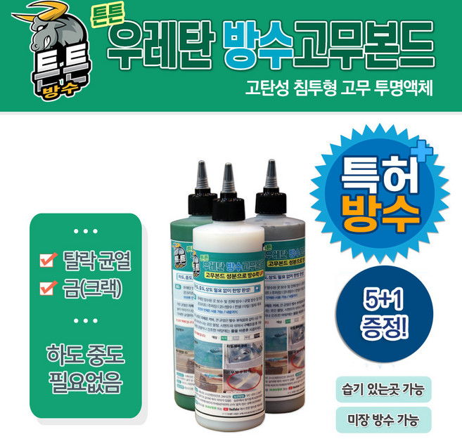 메가페인트 튼튼 균열 우레탄 방수(T) 투명 500ml, 튼튼 우레탄 방수본드(T) 250ml, 1개