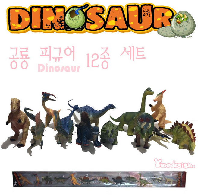 공룡피규어 12종세트 공룡세트 공룡모형 추가금액없음 당일배송 공룡완구장난감, 1개