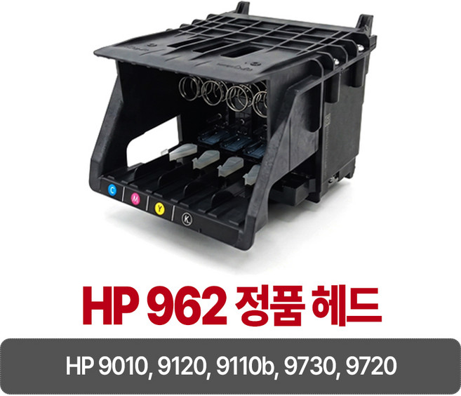 프린터 헤드 HP 8710 9010 9120 삼성 3520 3560, 1개, HP 962 정품 헤드