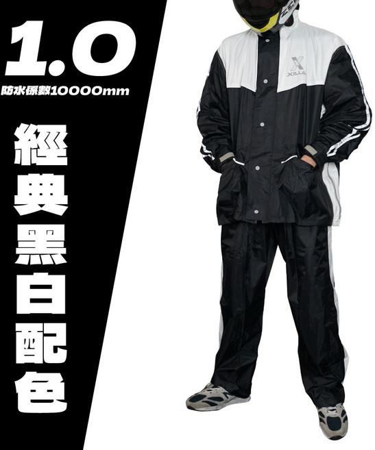 XILLA 兩件式風雨衣 機車雨衣 20000mm防水 擴充式空間 反光設計, 出清*1.0版兩件式風雨衣 時尚黑白色 ,4XL(建議身高 180cm up↑)