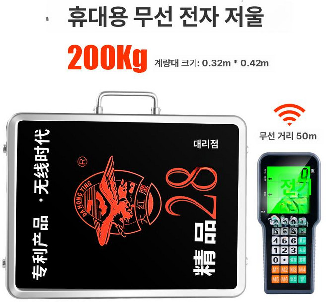 분리형 무선 전자저울 산업용 고정밀 체중계 충전식 고중량 업소용, 신형 28대 핸드헬드 화면 100kg, 신형 28대 핸드헬드 화면 100kg, 기본 모델명/품번, 1kg