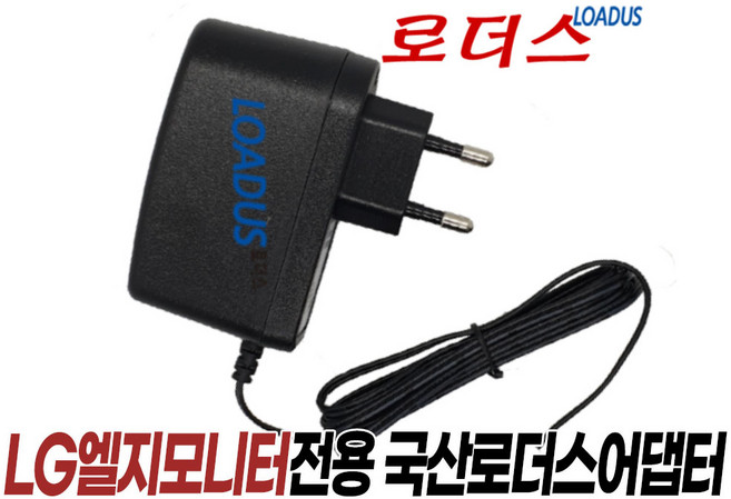 LG모니터 27MK600M 27MK430H 29WP500 24QP500 23MP67HQ 23MP47HQ 23MP57HQ 23M45D 용 19V 1.3A 어댑터(Wall), 1개