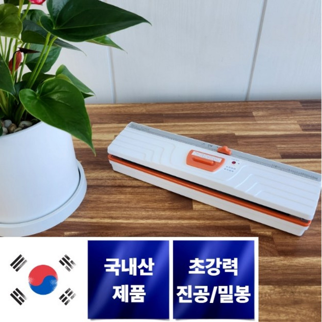 스앤즈락 진공포장기 + 중형 비닐팩 20매, 유선 진공포장기