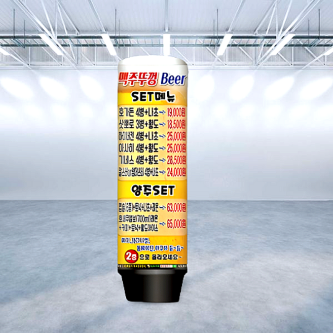 천교체(통없음) 풍선간판 포장마차 주점 에어간판 맞춤제작/공장직영/무료배송, 1세트, 60cm2.5m(바닥부터높이)