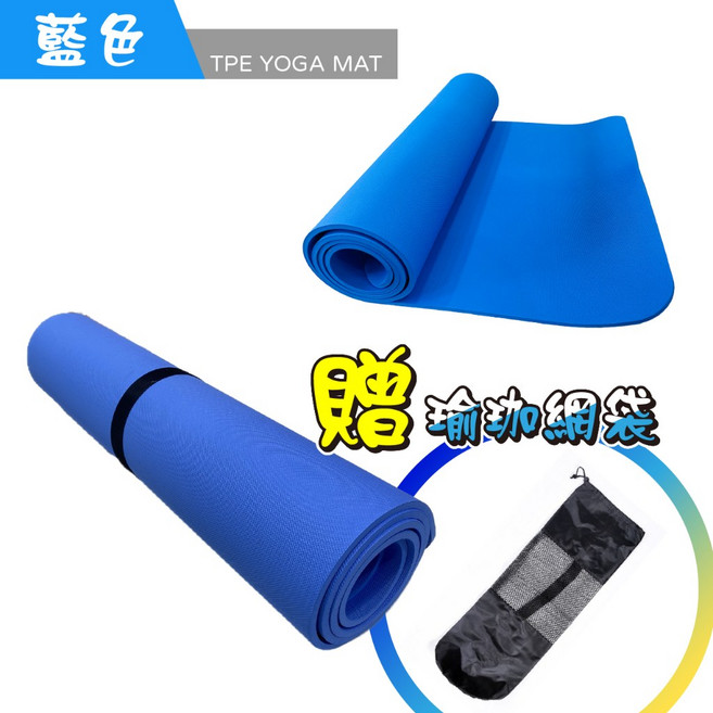 TPE瑜珈墊 台灣製造 環保 無毒 防水, 1個, 藍色