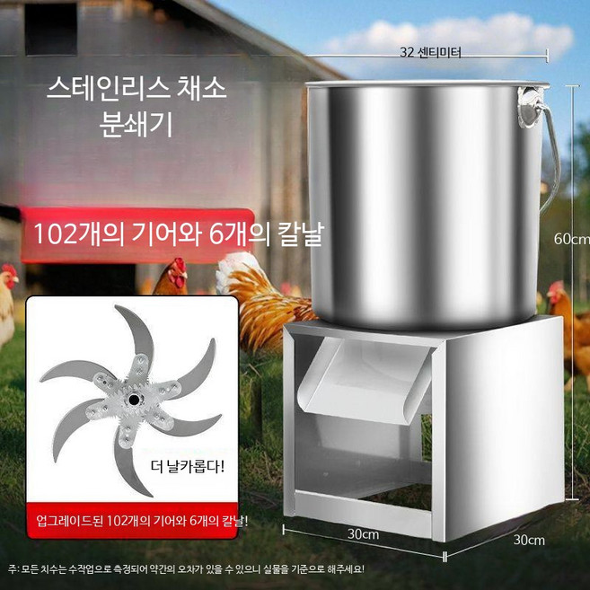 야채절단기 업소용 다지기 양파슬라이스 무채기계 스테인리스 스틸 채썰기 탕파절단기, 2500w 모터+102톱니 6칼