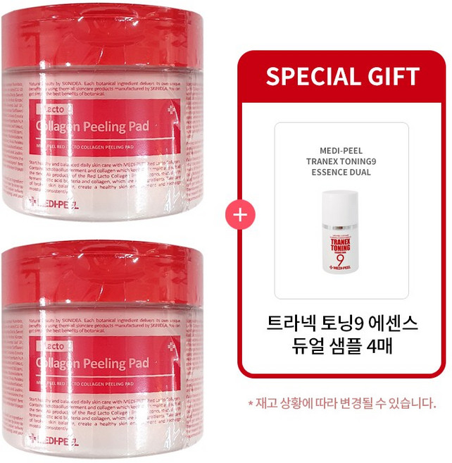 [메디필 정품] 레드 락토 콜라겐 더블 타이트 패드 1+1 _ (본품2개) + 메디필 샘플 4매