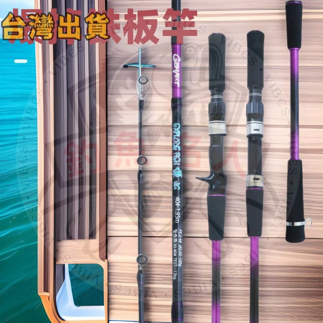 實心慢搖鐵板竿 一節半 40# 60# 近海船釣竿 碳素路亞竿, 爆釣鐵板竿60#直柄,1.55m