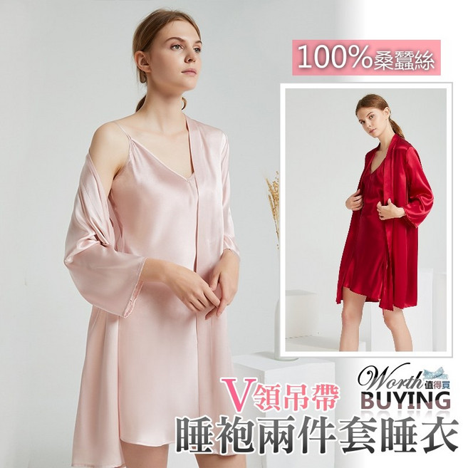 Worth BUYING 桑蠶絲V領吊帶睡袍兩件套 絲滑柔順居家睡衣 淺杏色XL