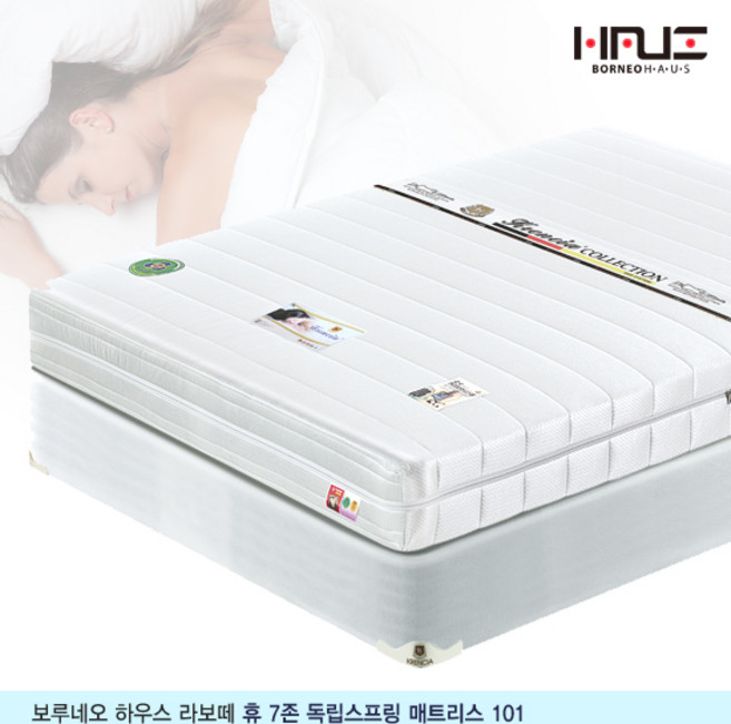 보루네오 하우스 라보떼 휴 7존 독립스프링 매트리스 (D) PH08, 랜덤, 20cm