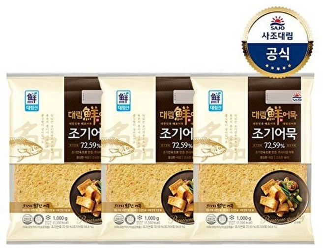 사조대림 [T][대림냉장] 조기어묵 1 000g x3개, 1kg, 3개