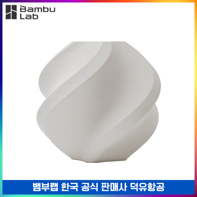 뱀부랩 BambuLab PLA Matte (스풀형) 필라멘트 덕유항공, 아이보리 화이트(Ivory White)