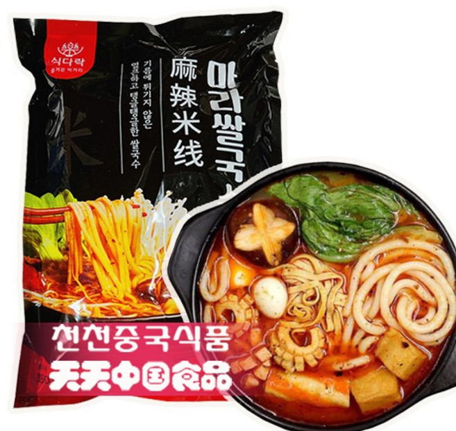 천천중국식품 맛있는 마라 쌀국수 336G 중국수입 운남식 미쌘, 350g, 1개