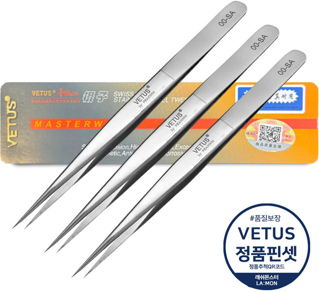 [VETUS 정품인증] 비투스 프리미엄 트위져 스테인리스 정밀 핀셋, 3개, 00-SA