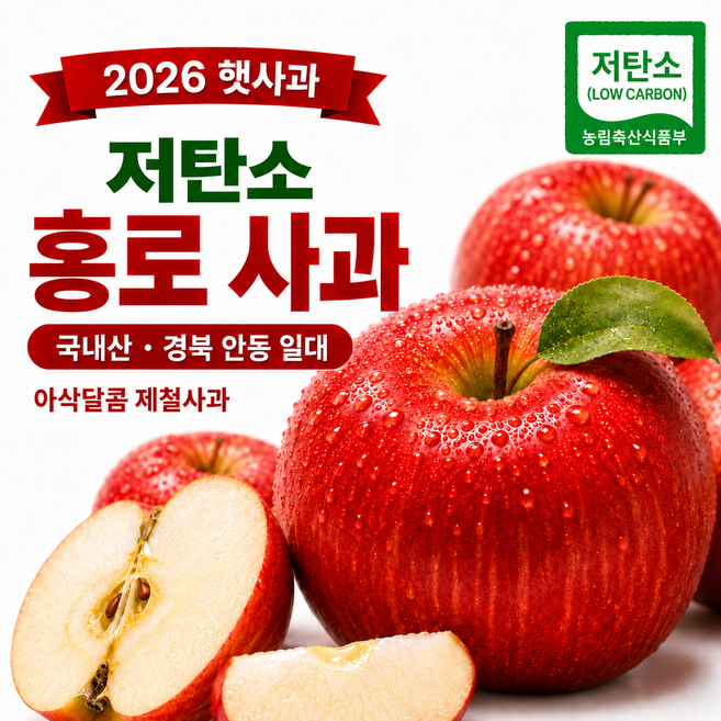 특품 고당도 저탄소 홍로사과 산지직송, 1박스, 특품 저탄소 홍로사과 2kg 중소과 / 14과 내외