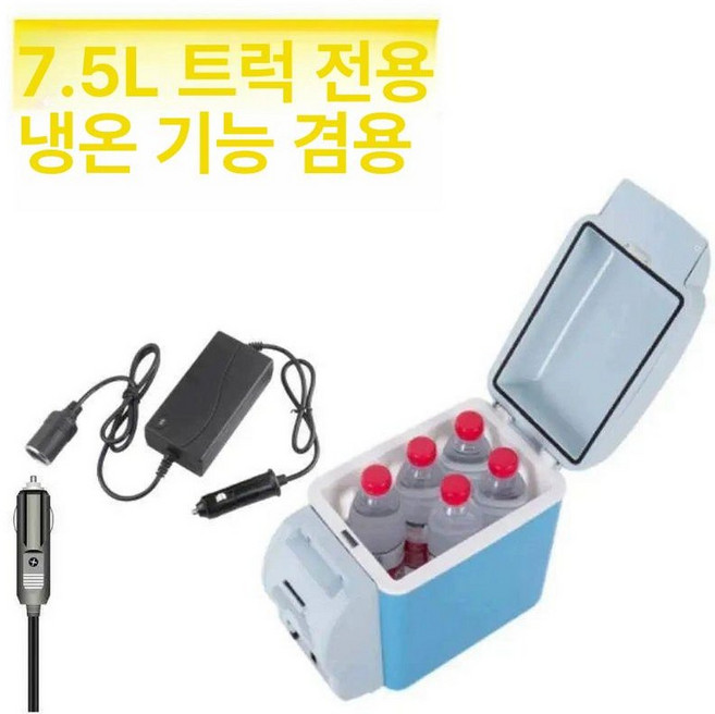 냉장고 화물차 미니 카니발 캠핑카 승용차 이동식 차박, 7.5L 트럭 전용 24V, 1L