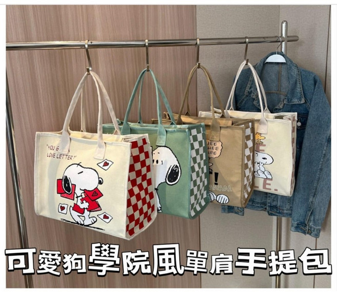 可愛狗學院風單肩手提包 外出包