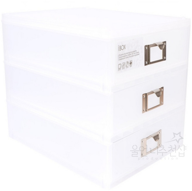 국제상사 네오 아이박스 대형 3단 서랍수납함, 화이트