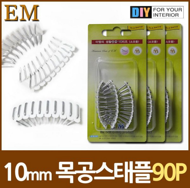 이엠종합 목공스탬플 목재용 10mm 스태플 90P DIY철물, 1개, 상세페이지 참조