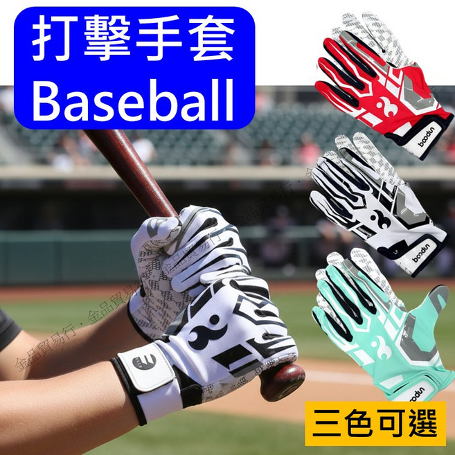 棒球打擊手套 壘球打擊手套 運動手套, 1個, 白色M