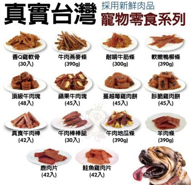真實台灣 寵物零食 香Q雞軟骨, 1個, 香Q雞軟骨(30入),單包