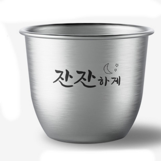 스텐개차 예쁜 이쁜 스텐 소주잔 술잔 세트 미니 특이한 대형 캠핑 진로 처음처럼, 1개