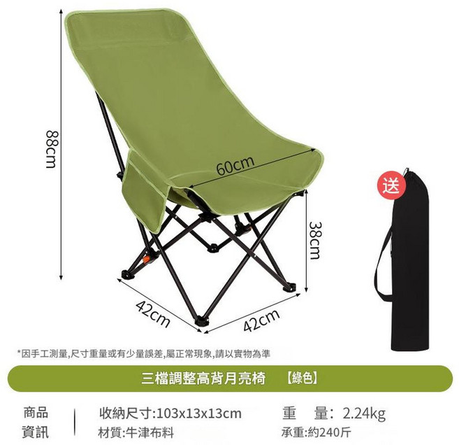 高靠背可調月亮椅 600D牛津布 2.5kg, 三檔綠色, 1個