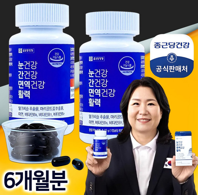 [홈쇼핑] 종근당건강 눈건강 간건강 면역건강 활력 6개월분 김수녕 눈간면활 루테인 밀크씨슬 아연, 2개, 90회분
