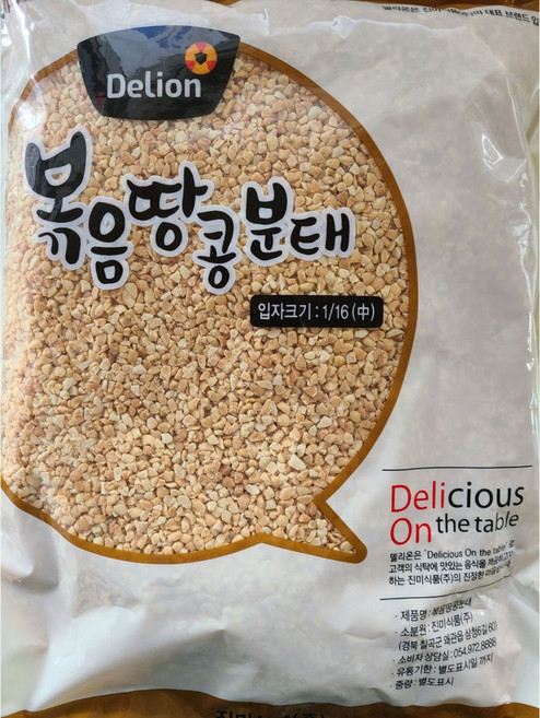 진미 볶음 땅콩분태(중), 1kg, 2개
