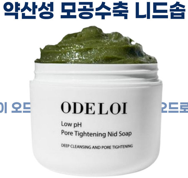 오드로이 모공수축 팩클렌저 약산성 니드솝, 1개, 1개입