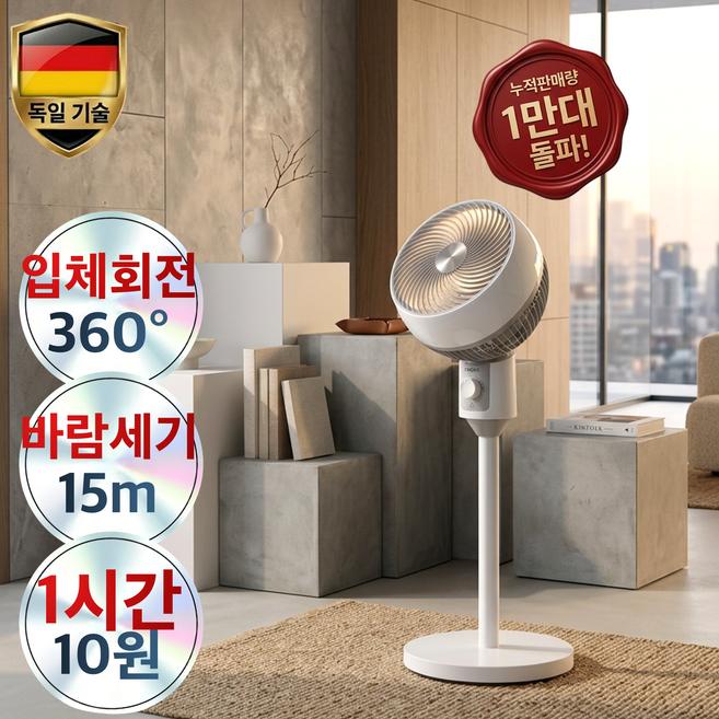 1인가구 써큘레이터 저소음 선풍기 가성비 에어 서큘레이터 공기순환 실속형 가정용 스탠드 초강력, 그레이