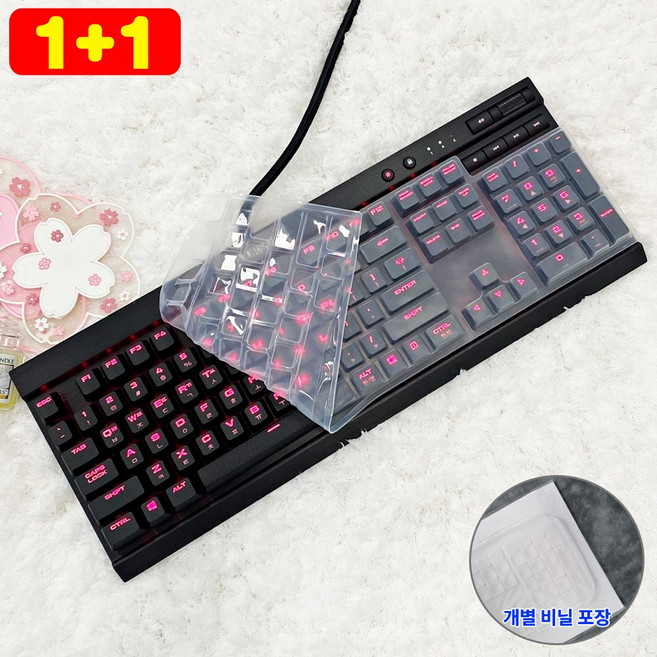 [1+1] 커세어 K70 LUX RGB MK2 키스킨 기계식 키보드덮개 실리콘 커버, 2개, 투명