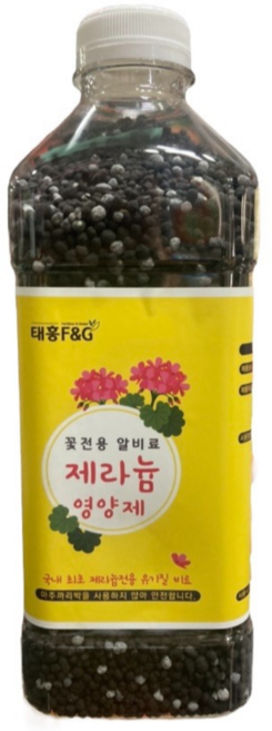 씨앗팜 제라늄 영양제 (700g) 알비료 꽃 영양제 유기질비료, 700g, 1개