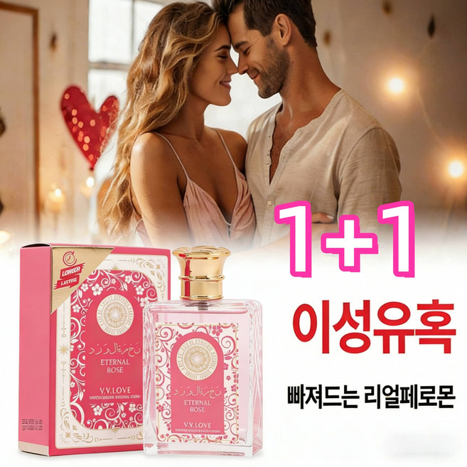 [여자 향수] 여자 페로몬향수 향수 여성 향수 1위 고급스러운 잔향의 여성향수 지속력좋은 여자향수 1위 제품, 2개, 100ml