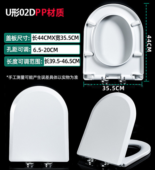 U形馬桶蓋 PP材質 42CM*34CM, 1個, 加厚pp料【中u型02d寬355長40-47】緩降快拆