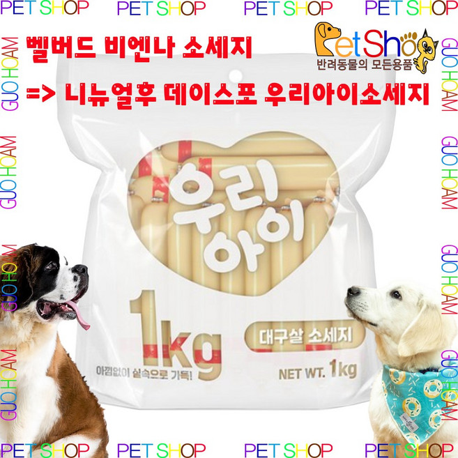 벨버드 반려견 비엔나 소시지 30p, 혼합맛(생선/야채), 1kg, 6개