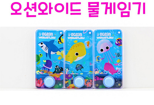 Realsale(리얼세일) 오션와이드 워터게임 물게임기 게임기, 1개