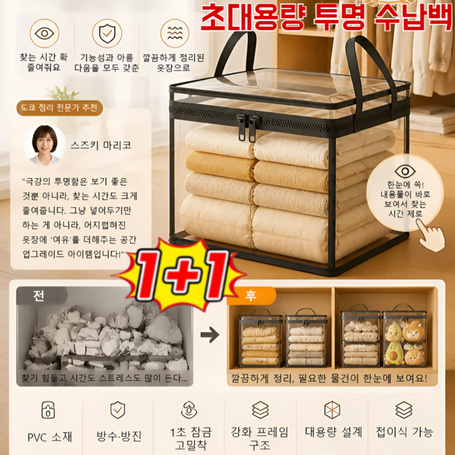 1+1초대용량 투명 수납백 이불 압축파우치 대용량 접이식 이사봉투 방수 방진 튼튼하고 오래 사용, (3+3개)검정색 대형