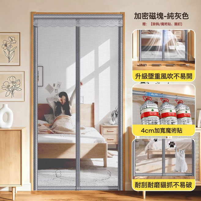 2026新款高檔防蚊門簾玻纖網全磁吸條強力紗窗簾自粘門磁性防蠅蟲, 【64個加密磁塊+金剛網+驅蟲樟木條+兩側掛鉤】純灰色