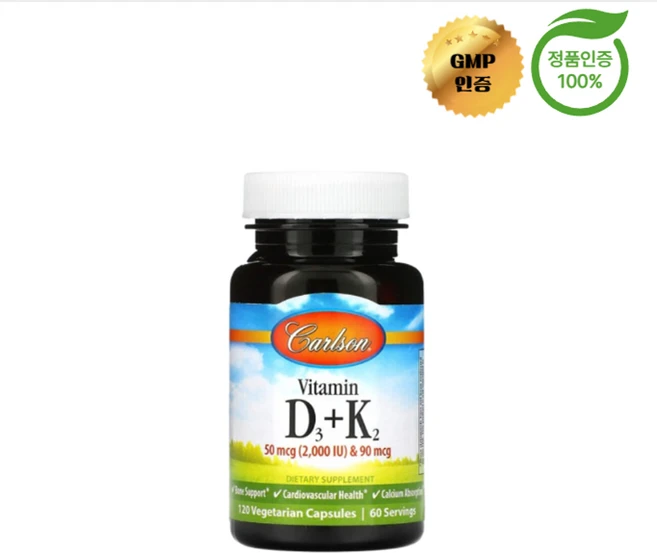 칼슨 비타민D3 + K2 베지 캡슐 120정, 120회분, 1개 - 쿠팡